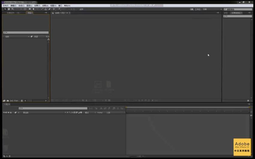 Adobe After Effects CC视频教程(4.35G)