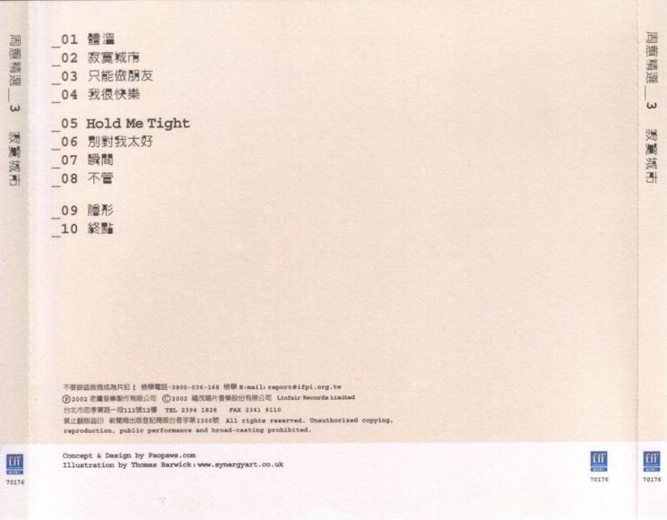 周蕙 - 精选3 ChouHuei  Selected Album3 2002 WAV(437.76M)