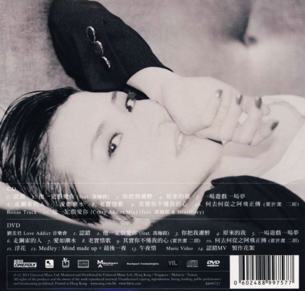 刘美君 Love Addict (CD)(德國壓製)(423.76M)