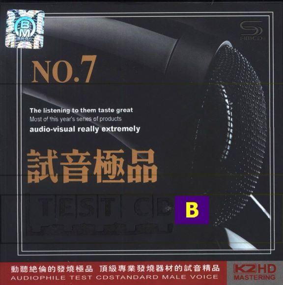 试音极品8TEST-CD(1.36G)