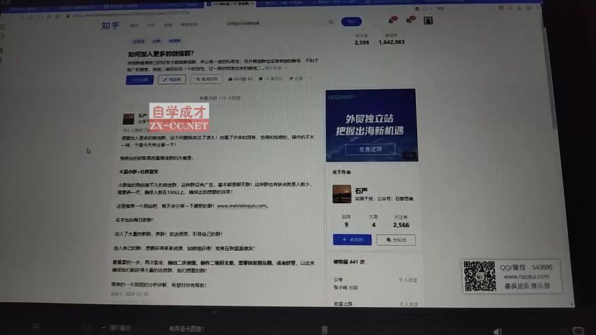 网站截流项目，价值999元【完结】(1.13G)