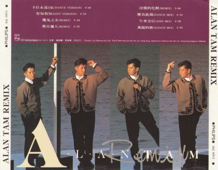 谭咏麟 - Alan Tam Remix T113-01胶圈版.Alan Tam Alan Tam Remix 1990 WAV(397.43M)