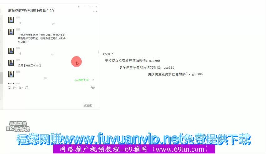 自媒体如何制作原创视频(1.68G)