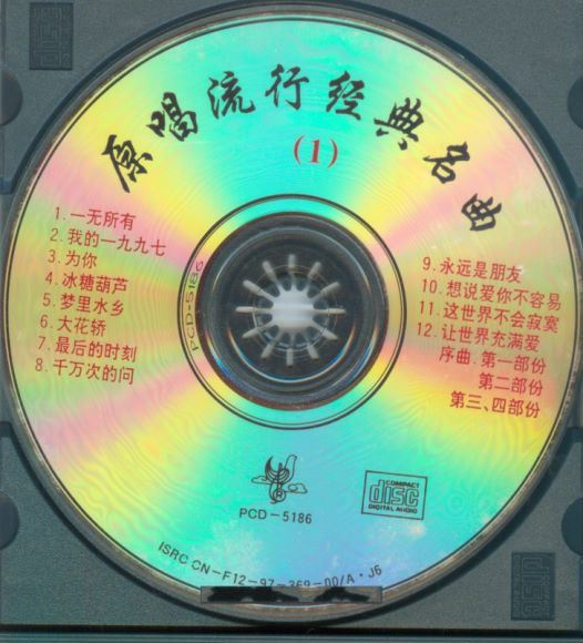 群星《原唱流行经典名曲5CD》[WAV+CUE](3.23G)