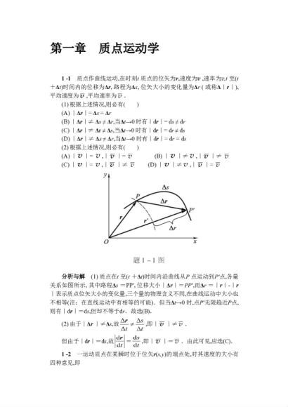 大学物理基础+专业资料(3.09G)