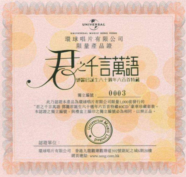 邓丽君 君之千言万语40CD(20.82G)