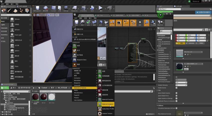 UE4 面向美术的3D数学材质核心原理教学有素材(6.34G)