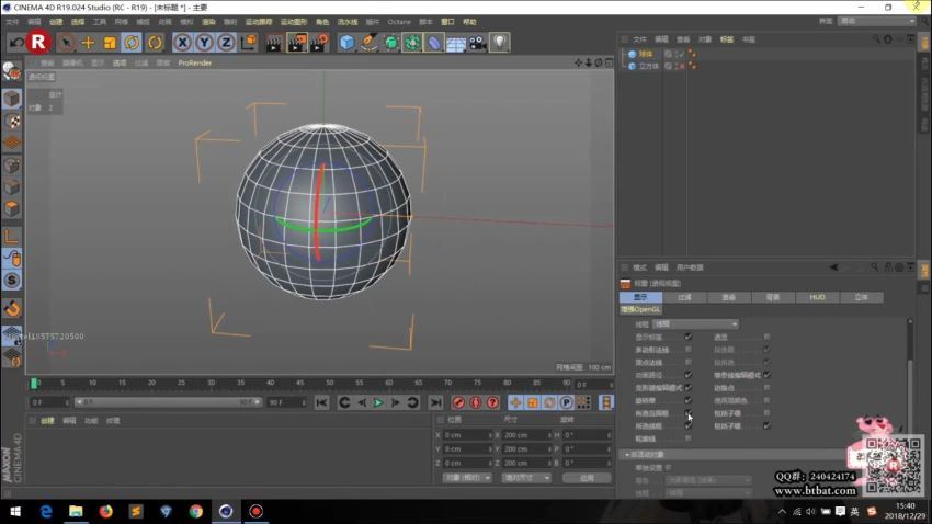 R站-C4D电商产品建模实战宝典第一季+第二季(68.25G)