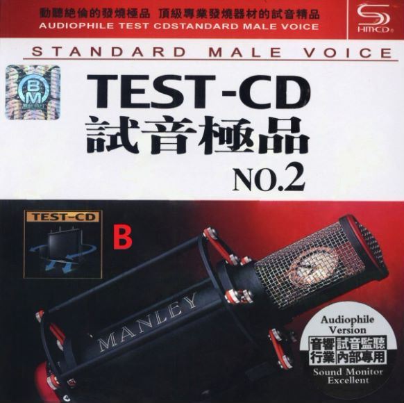 试音极品2TEST-CD(1.45G)