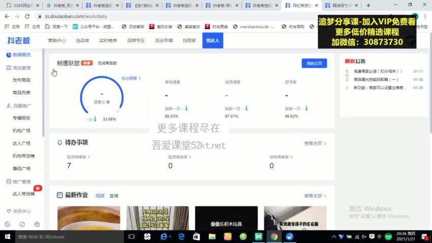 小卒抖音小店无货源店群模式蓝海矩阵玩法，一个月可以盈利上百万）(3.45G)