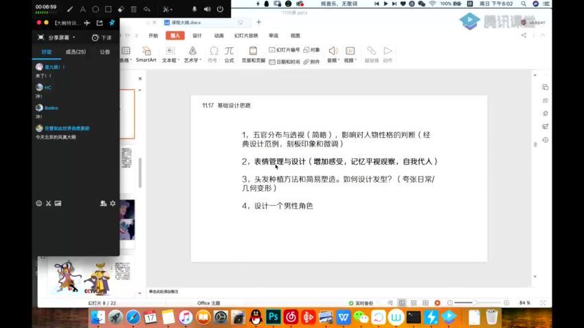 【大触特训班1期】2019年12月结课(17.72G)
