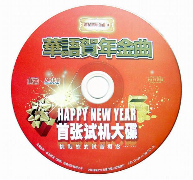 试音宝典全系列《试机1-32号+贺年版2CD共34CD》[WAV+CUE](24.17G)