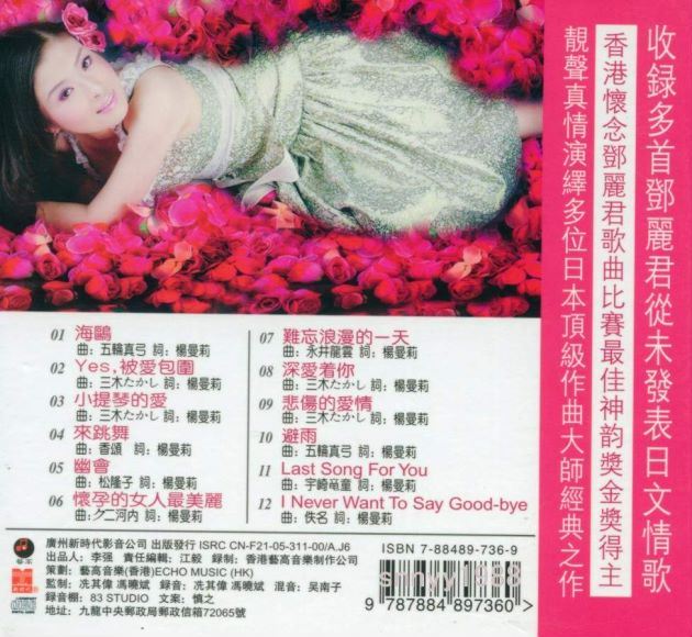 发烧试音mp3：杨曼莉(1.23G)