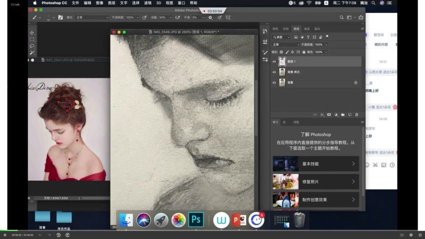 绘画笔迹素描头像课2019(54.15G)