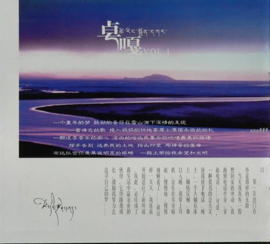 神秘西藏雪域天籁-卓嘎-十二月(918.33K)