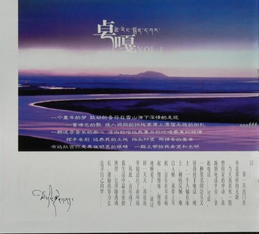 神秘西藏雪域天籁-卓嘎-十二月(918.33K)