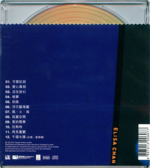 群星 - 華星40經典金唱片系列 [DSD] 78CD 2011～2013(33.36G)