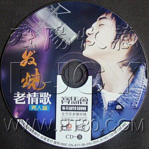 HIFI示范，巅峰制作《发烧老情歌男人篇》3CD[WAV](2.17G)