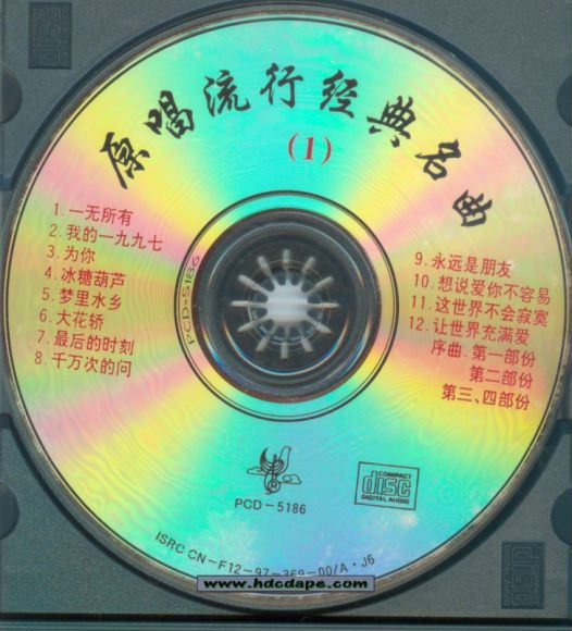 内地群星 - 原唱流行经典名曲5CD(3.25G)