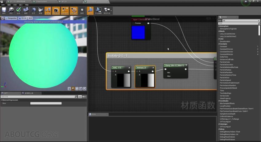 UE4 面向美术的3D数学材质核心原理教学有素材(6.34G)