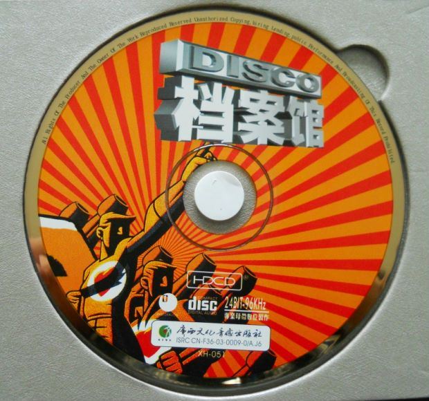 [整轨]群星 - 《DJ新势力 2CD》(999.50M)