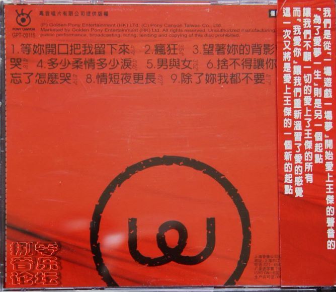 王杰《起点》WAV(434.16M)