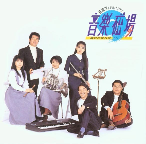音乐磁场—台语经典名曲01(209.81M)