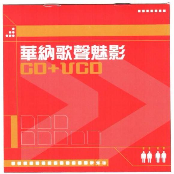 华纳歌声魅影（整轨WAV )(405.68M)