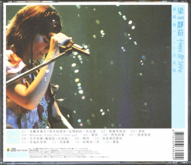 梁静茹全集.Fish Collection 20CD WAV(9.73G)