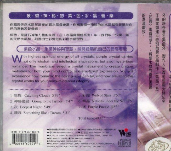 BM-091 心灵音乐馆-水晶真颜色系列(1.81G)