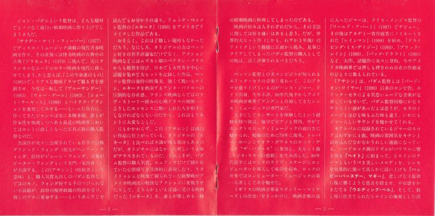 影视金曲：1993 - 双面女蝎星(278.24M)