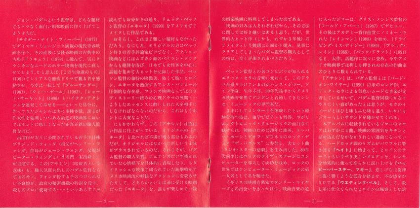 影视金曲：1993 - 双面女蝎星(278.24M)
