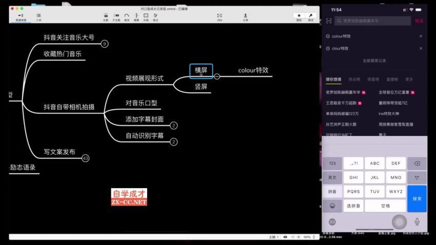 才有学院·抖音0基础短视频实战课(3.06G)