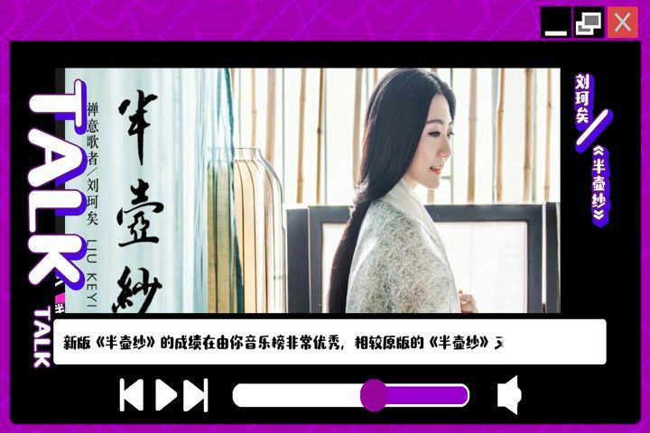 刘珂矣 音乐MP3合集，视频打包下载(2.16G)