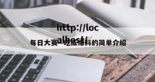 每日大赛—吃瓜爆料的简单介绍