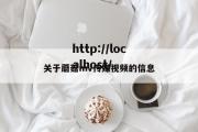 关于蘑菇mv传媒视频的信息