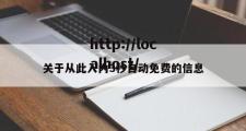 关于从此入内3秒自动免费的信息